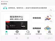 售后服務(wù)再升級(jí)，甌寶智能鎖售后服務(wù)系統(tǒng)全面啟動(dòng)