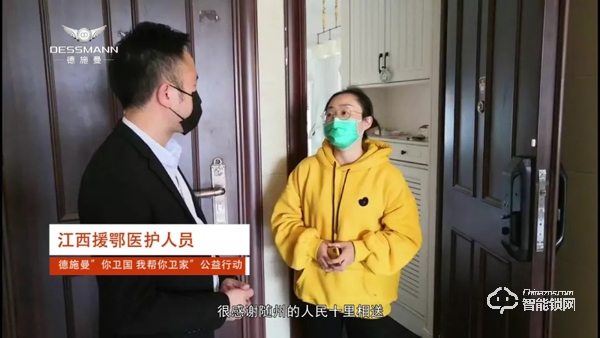 無觸生活· 領跑未來｜直擊2020德施曼年度峰會