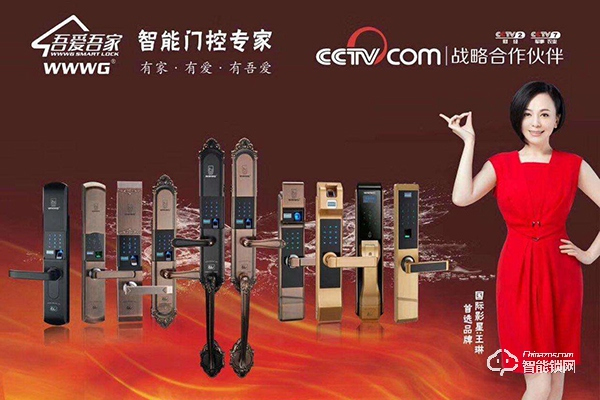 吾愛吾家指紋鎖設置密碼方法 吾愛吾家指紋鎖售后電話