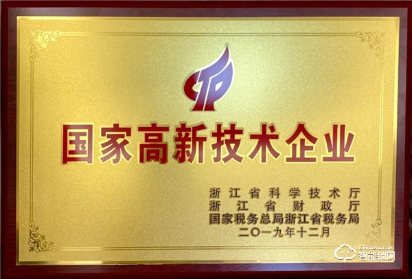 恭賀巨力安防科技，榮獲“國家高新技術企業”證書