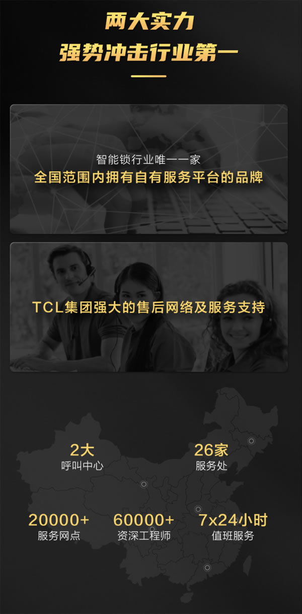 引領(lǐng)智能門鎖普及風(fēng)暴，TCL智能鎖服務(wù)升級與用戶和經(jīng)銷商享三贏