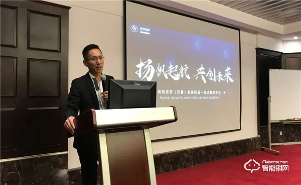 【揚帆起航 共創未來】玥瑪安防（蘇魯）一站式服務平臺新模式分享沙龍圓滿落幕