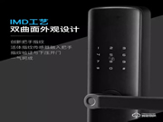 伯蘭美智能鎖怎么樣 伯蘭美智能鎖特點