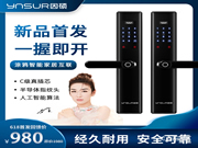 一觸即開，涂鴉智能家居互聯 | 因碩P10智能鎖618新品首發