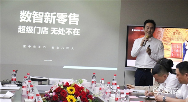 智贏未來,再創財富 | 王力智能鎖召開經銷商智囊團研討會 智贏未來,再創財富 | 王力智能鎖召開經銷商智囊團研討會