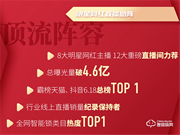 凱迪仕618線上線下全渠道爆發，穩坐智能鎖行業第一