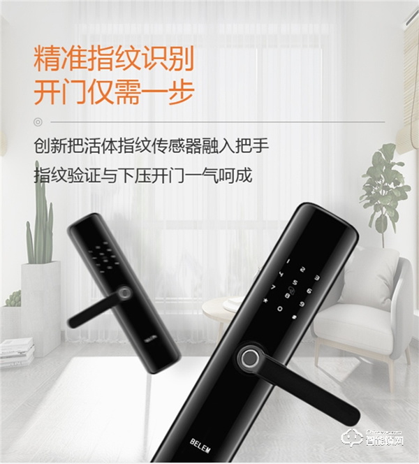 伯蘭美智能鎖 | 要購買智能鎖,那些指標才是關(guān)鍵? 伯蘭美智能鎖 | 要購買智能鎖,那些指標才是關(guān)鍵?