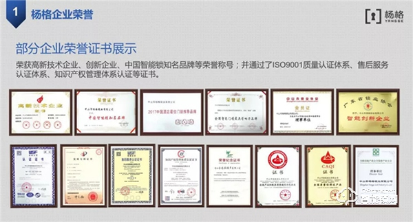 最佳CP!智能鎖&家電行業蘊含無限財富商機 最佳CP!智能鎖&家電行業蘊含無限財富商機