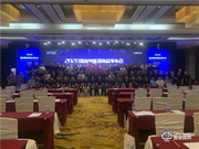 2020年琨山智能鎖新品發(fā)布會(huì)圓滿落幕