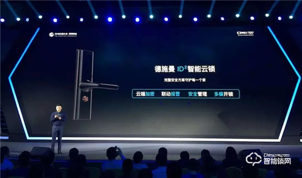 德施曼與阿里云繼續深度合作，共同締造智能鎖領域物聯網安全里程碑！