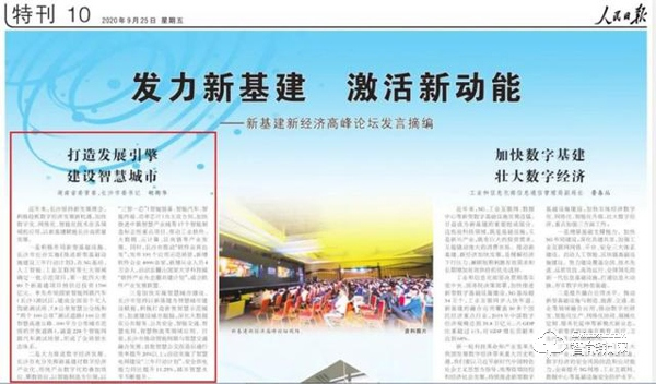 中科易安聯網智能門鎖助力長沙打造智慧城市 中科易安聯網智能門鎖助力長沙打造智慧城市