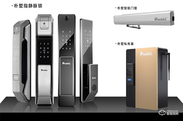 樸墅指靜脈識別技術，讓家居生活更省心