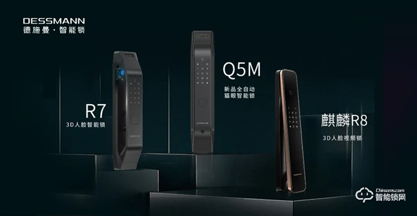 全網銷售額超2.67億！德施曼連續5年蟬聯雙11全網智能鎖銷冠