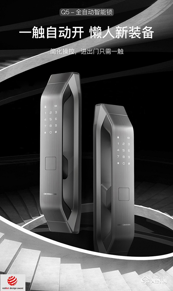德施曼智能鎖怎么樣 德施曼智能鎖特點(diǎn)