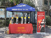 江蘇鎖業(yè)協(xié)會聯(lián)合安嘉智能安全門鎖開展科普知識進(jìn)社區(qū)活動