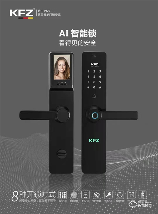 家庭守護第一關卡!恭喜“KFZ智能鎖”入圍北清中國品牌創新百強培育計劃 家庭守護第一關卡!恭喜“KFZ智能鎖”入圍北清中國品牌創新百強培育計劃