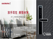 盼盼智能鎖加盟優(yōu)惠政策有哪些？