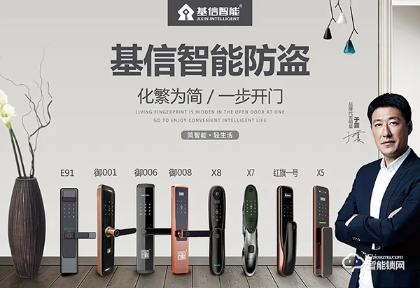 匠心精神，榮譽見證 | 基信榮獲智能鎖十大品牌獎項