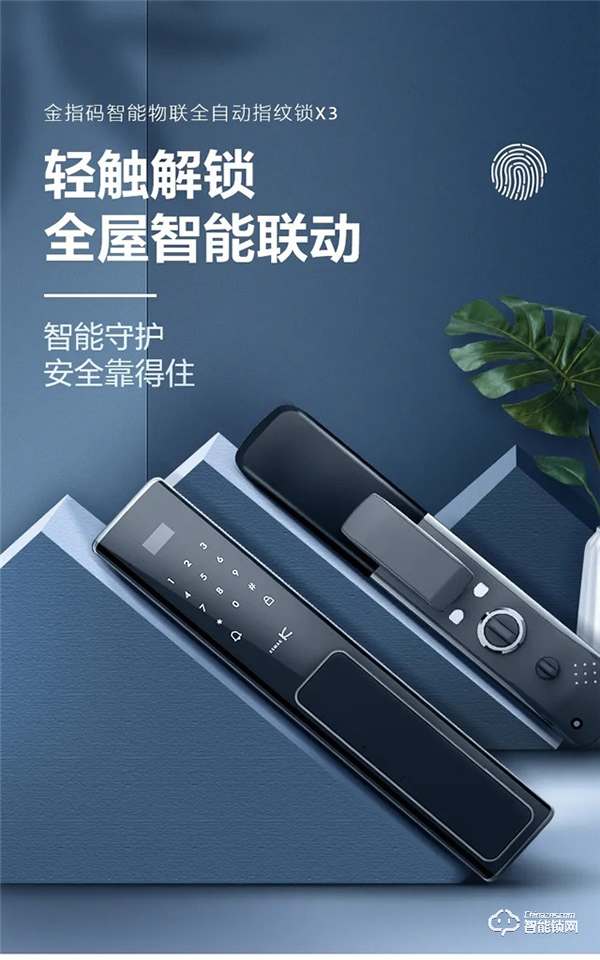 喜訊！金指碼K51榮獲“安全性能優質產品獎”