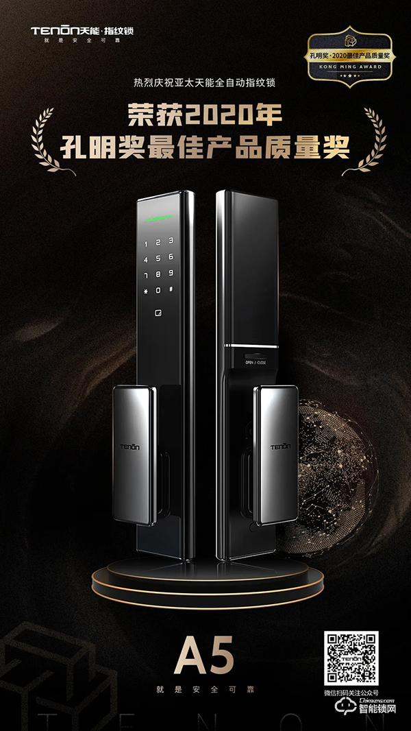 一起來回顧天能榮譽滿載的2020! 一起來回顧天能榮譽滿載的2020!