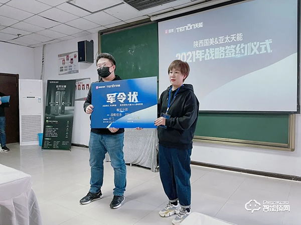 亞太天能聯手西安國美,2021戰略合作再啟! 亞太天能聯手西安國美,2021戰略合作再啟!