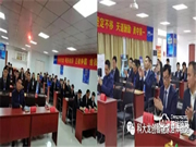 劍鋒所指，所向披靡 | 科大龍創春搏行動啟動會隆重召開！