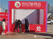 熱烈祝賀科大龍創入駐濟南世紀家博會，開門紅活動圓滿結束！