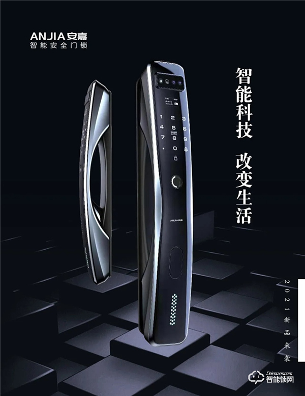 江蘇省鎖業協會與南京公安研究院簽訂戰略合作協議