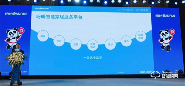 三十年再輝煌，開啟新篇章， 盼盼2021全國核心經(jīng)銷商大會圓滿落幕