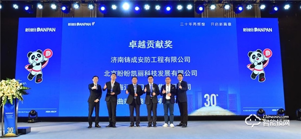 三十年再輝煌，開啟新篇章， 盼盼2021全國核心經(jīng)銷商大會圓滿落幕