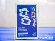 喜訊|頂固榮獲“優(yōu)質(zhì)供應(yīng)鏈合作伙伴獎”,助力高定木作高速發(fā)展