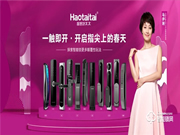 品牌大動作 | 好太太京東五星百城千店戰略成功布局！