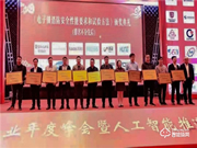 2021中國五金·門窗產業年度峰會隆重召開,德施曼3D人臉鎖72%市占率引圍觀