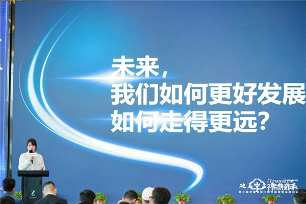第三屆全國智能門鎖終端營銷高峰論壇完滿結束！2021天能邀您聚勢共贏！