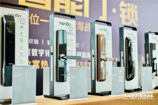 第三屆全國智能門鎖終端營銷高峰論壇完滿結束！2021天能邀您聚勢共贏！