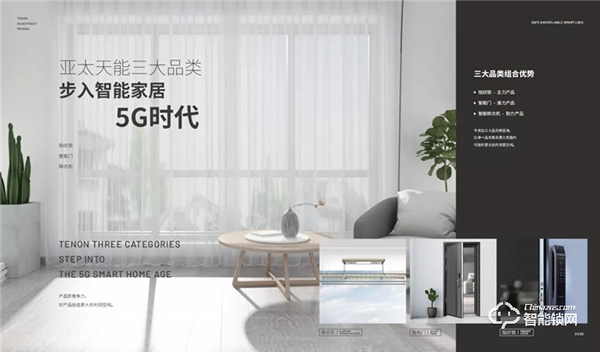 第三屆全國智能門鎖終端營銷高峰論壇完滿結束！2021天能邀您聚勢共贏！