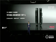 圍觀！華為智選 德施曼智能門鎖Pro亮相華為“全場景智慧生活”新品發布會