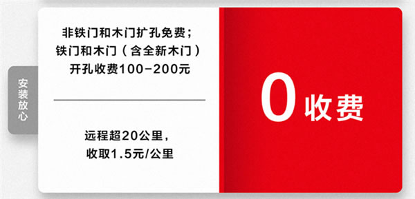 TCL智能鎖售后服務又雙升級：安裝打孔+遠程上門通通0收費