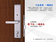 防盜門(mén)智能鎖鎖芯如何選擇?