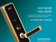 薩巴蒂諾全自動(dòng)智能鎖值得購(gòu)買(mǎi)嗎