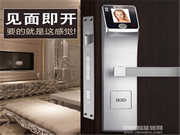 八佰智能鎖怎么樣