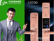 艾洛克智能鎖怎么樣