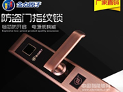 金點(diǎn)原子智能鎖是幾線品牌