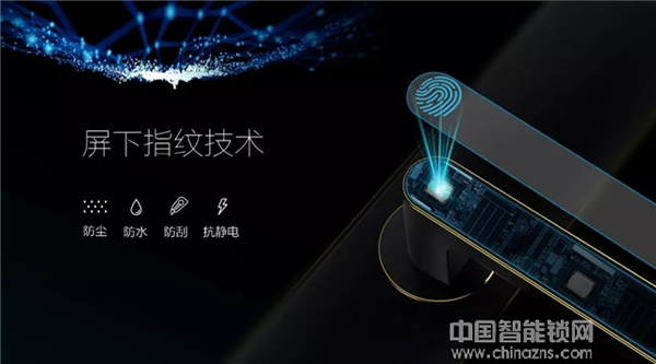 匯泰龍首款屏下指紋鎖全新上市 厚度僅1.0cm！