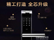 品多智能鎖：四種開鎖方式全鋁工藝