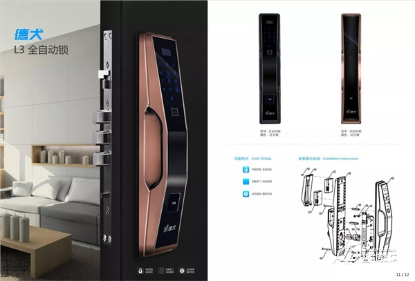2019年中國智能門鎖銷量及發(fā)展趨勢分析