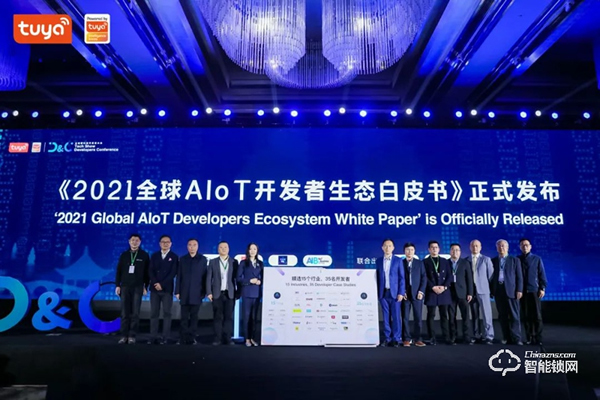 涂鴉智能聯合Gartner重磅發布《2021全球AIoT開發者生態白皮書》