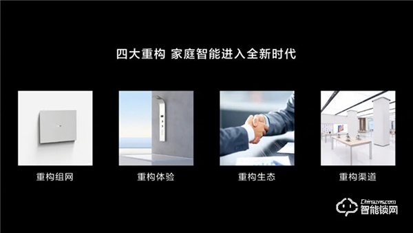 華為正式發布All IN ONE全屋智能解決方案，都有哪些亮點？