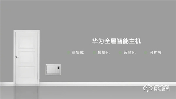 華為正式發布All IN ONE全屋智能解決方案，都有哪些亮點？