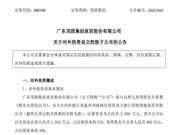 頂固集創(chuàng)進(jìn)軍智能鎖！